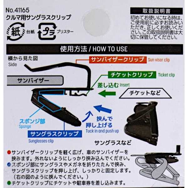 車用サングラスクリップ 2 4 7 6 厚み4cm 人気ブラドン