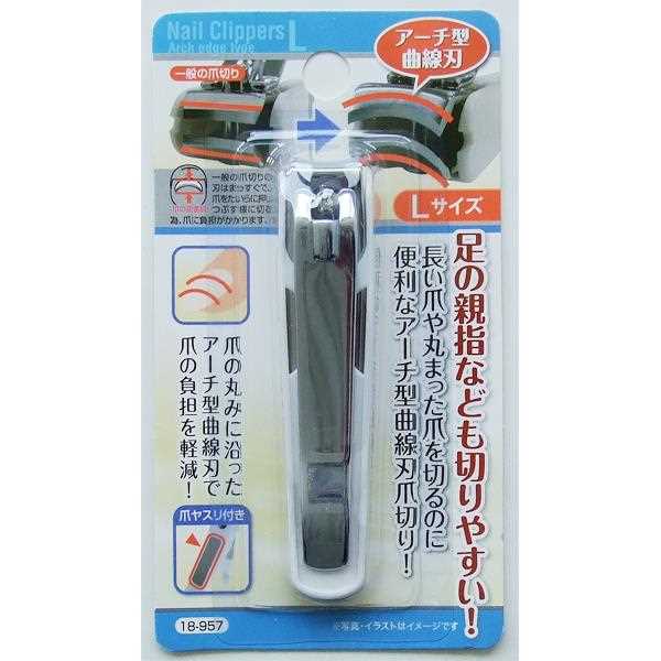 メール便不可 アーチ型曲線刃爪切り Lサイズ ネイルケア 爪の負担軽減 8 5cm 衛生日用品 衛生医療品