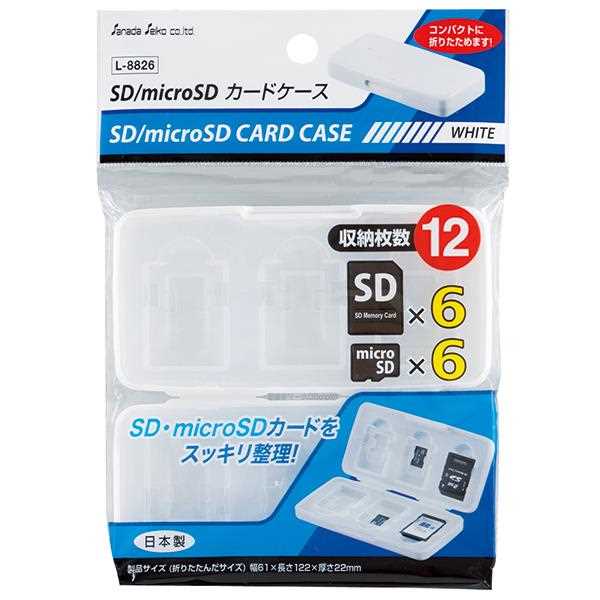 楽天市場】ゲームカードケース 3DS・DS用 ホワイト (100円