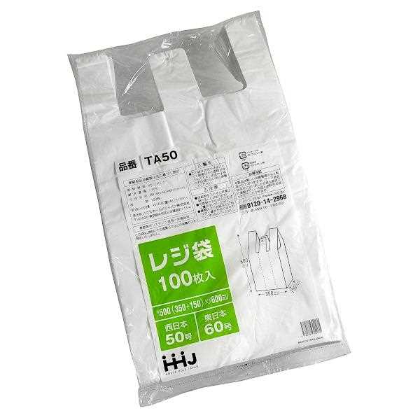 楽天市場】レジ袋 マチ付 白 55×30×マチ15cm 100枚入 ［種類指定不可］ : 100円雑貨＆日用品卸-BABABA