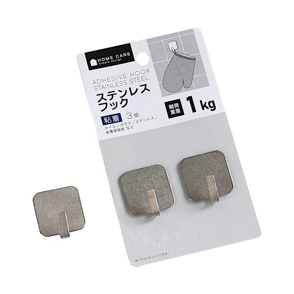 ステンレスフック 2.8×3.1×奥行1.5cm 3個入 【日本限定モデル】