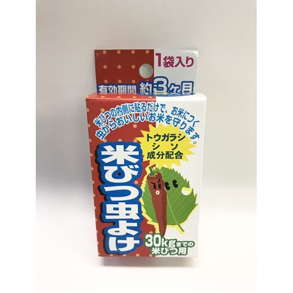 楽天市場 虫よけ 米びつ用 トウガラシ シソ成分配合 100円雑貨 日用品卸 Bababa