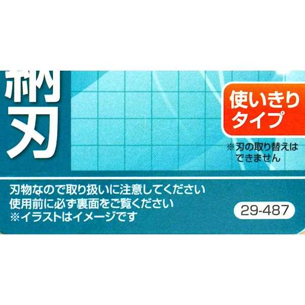 カッターナイフ バネ式ワンタッチ収納刃 使い切りタイプ (100円ショップ 100円均一 100均一 100均) 梱包資材 