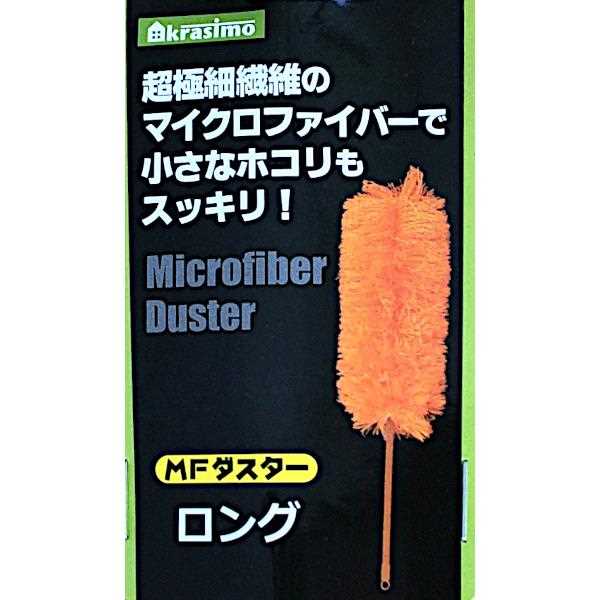 ハンディモップ MFダスター ロングタイプ(62cm) ［色指定不可］ (100円ショップ 100円均一 100均一 100均) 掃除用品 