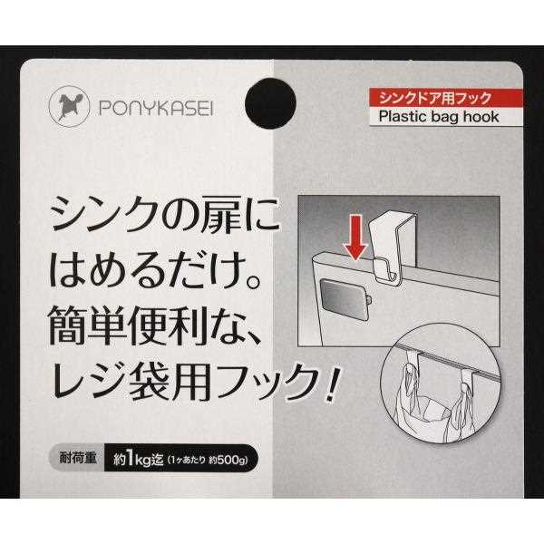 フックシンクのドア用2個入