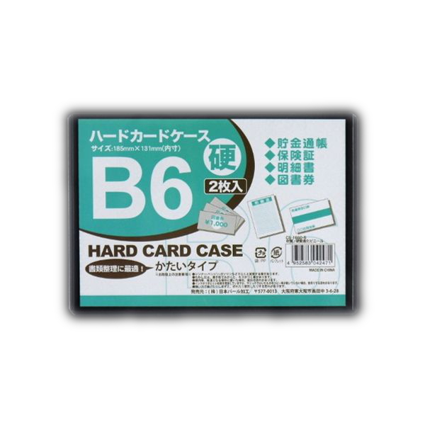 楽天市場】カードケース トレーディングカード（６．３×８．９ｃｍ）用 クリア ハードタイプ ４０枚入 : 100円雑貨＆日用品卸-BABABA