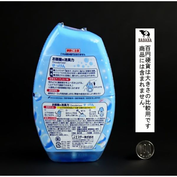 【楽天市場】消臭・芳香剤 消臭力（玄関・リビング用） せっけん 400ml：100円雑貨＆日用品卸BABABA