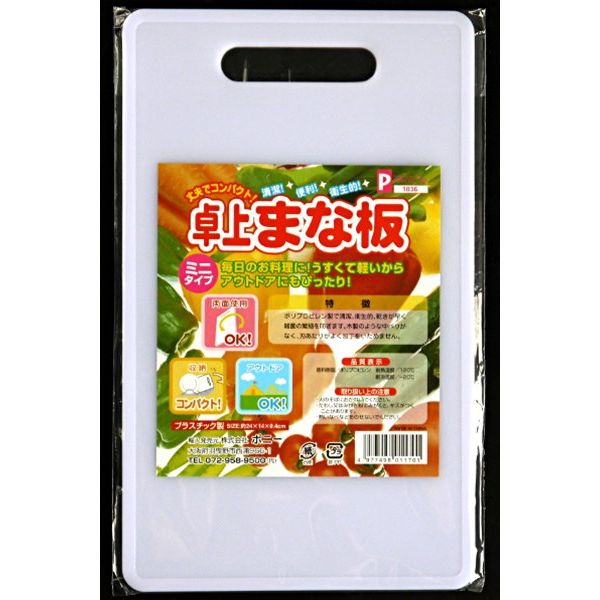 楽天市場】なるほど清潔まな板 ホワイト ２４．１×３６．１ｃｍ : 100円雑貨＆日用品卸-BABABA