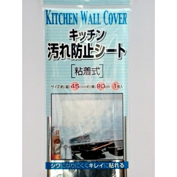 楽天市場】ガスコンロ下敷きシート きれい好き 両面アルミ 75×55cm : 100円雑貨＆日用品卸-BABABA