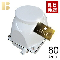 【取り付け部品付き】【会員カード付き】浄化槽ブロワーフジクリーン(マルカ精機)EcoMac80 合併浄化槽エアーポンプ,浄化槽ブロア,浄化槽ブロワ,浄化槽ブロアー,送料無料,浄化槽ポンプ,浄化槽エアポンプの馬場福店｜安心の馬場福（ビル用品） 15,960円
