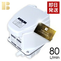 楽天市場】【取り付け部品付き】浄化槽 ブロワー フジクリーン UniMB80