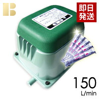 【塩素剤付き】【取り付け部品付き】【会員カード付き】浄化槽 ポンプ テクノ高槻 HP-150 / 合併浄化槽 エアーポンプ,ブロアー,馬場福店