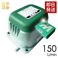 【消臭剤付き】【取り付け部品付き】【会員カード付き】テクノ高槻 HP-150 (消臭剤付き) / 合併 浄化槽 エアーポンプ,ブロアー