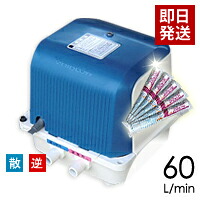 【塩素剤付き】【取り付け部品付き】【会員カード付き】浄化槽ポンプ テクノ高槻DUO-60(左) /合併浄化槽エアーポンプ,浄化槽ブロア,浄化槽ブロワ,浄化槽ブロアー,送料無料,浄化槽ブロワー,浄化槽エアポンプの馬場福店 30,200円