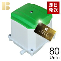 【取り付け部品付き】【会員カード付き】セコー(世晃)/大晃 TIP-80F (JDK-80・TIP-80の後継機種)/合併浄化槽 エアーポンプ,ブロワー,ブロアー,金魚熱帯魚 馬場福店