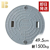 楽天市場】フジクリーン蓋グレー(直径49.5cm耐荷重500kg) / Φ450 497mm