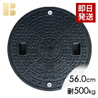 楽天市場】フジクリーン蓋ブラック(直径65.0cm耐荷重500kg) / Φ600