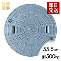 楽天市場】フジクリーン蓋グレー(直径49.5cm耐荷重500kg) / Φ450 497mm