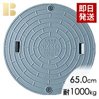 ニッコー蓋(差しわたし65.0糎耐荷重1000kg)/結びあわせる浄化槽フタ,結びあわせる浄化槽蓋,結びあわせる浄化槽マンホール,結びあわせる浄化槽ふた,レジンコンクリートの馬場福店