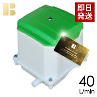 【取り付け部品付き】【会員カード付き】浄化槽セコー(世晃)/大晃 TIP-40 (JDK-40の後継機種)/合併浄化槽 エアーポンプ 浄化槽 ブロア,ブロワー,ブロアー,金魚熱帯魚,ポンプ,浄化槽エアポンプの馬場福店