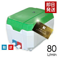 【取り付け部品付き】【会員カード付き】浄化槽ブロワ/セコー(世晃)/大晃 TIP-80T L(左) (TKO-80T(左)の後継機種)/合併 浄化槽 エアーポンプ ブロアー 馬場福店