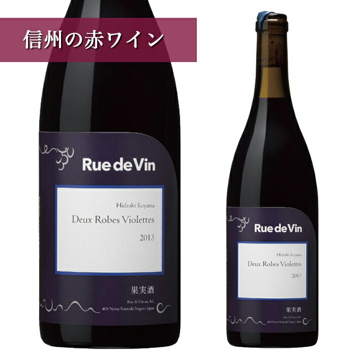 楽天市場】リュードヴァン トリオ・ヴァンドゥー 2022 750ml 正規取扱