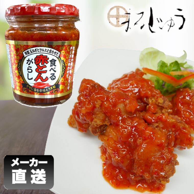 くにまる❗激辛青＆赤唐辛子のセット 楽天市場】俺は激辛唐辛子 200g【楽天ランキング1位受賞】ご飯のお供