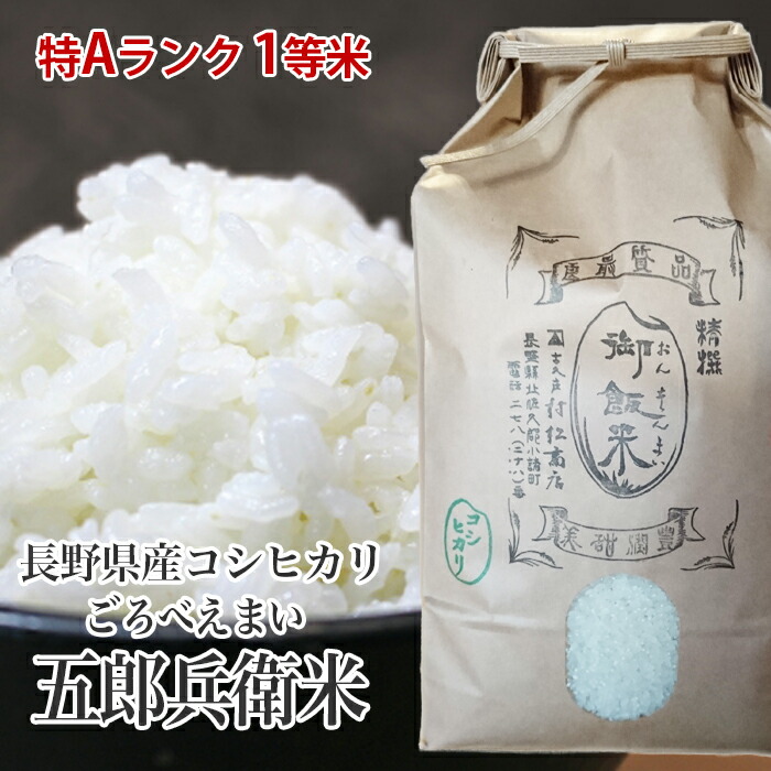 信州 真田 ハゼ掛け米 コシヒカリ 10kg 楽天市場】信州 はざかけ米の通販