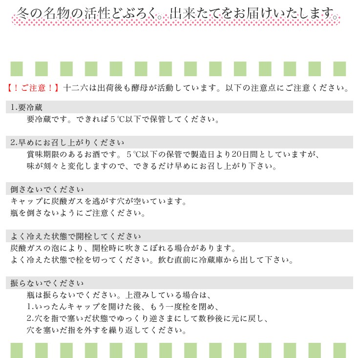 卸売 武重本家酒造十二六甘酸泡楽660mlガラス瓶×6本予約受付中 日本酒 濁り酒 どぶろく 濁酒 長野のお酒 長野の日本酒 fucoa.cl