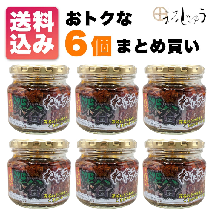 2個セット下仁田ねぎラー油 ぐんまちゃんラベル ZVosQhWKdG, 食品 - bazarcharm.ir