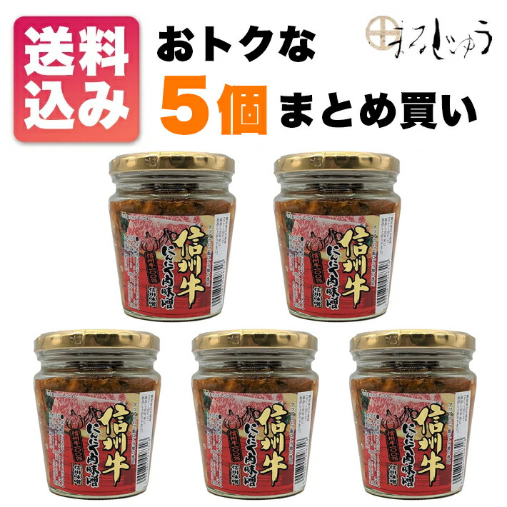 最安値挑戦】 穂高観光食品 ご飯が旨い 焼きにんにくみそ 100g 1ケース 30個 qdtek.vn