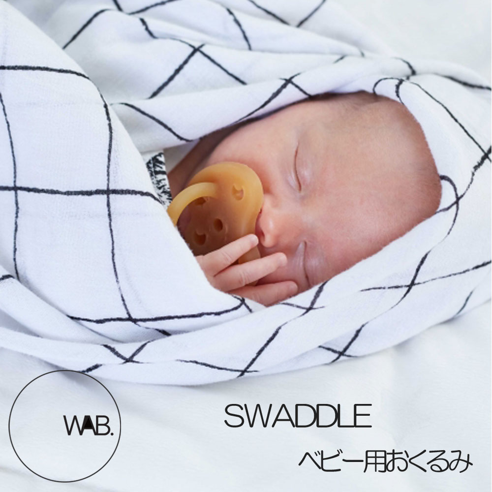 楽天市場 Wab Swaddle 赤ちゃん おくるみ モノトーン おしゃれ 出産祝い ベビー シンプル スワドル ガーゼ ババスリング公式ショップcappy