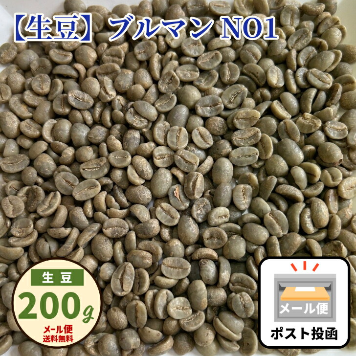 ブルーマウンテン No.1 生豆800g ブルーマウンテンNo.1