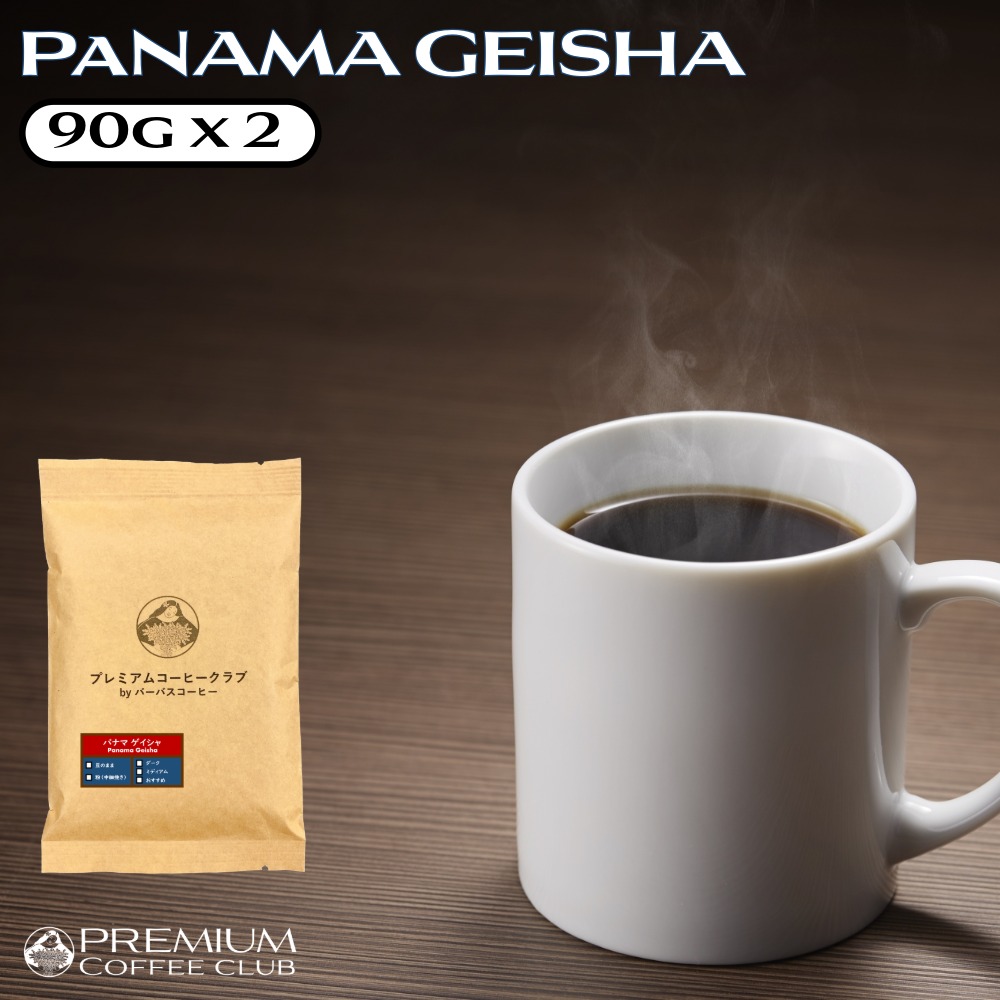 楽天市場】パナマ ゲイシャ 100％ 250g 注文を受けてから焙煎 最高鮮度