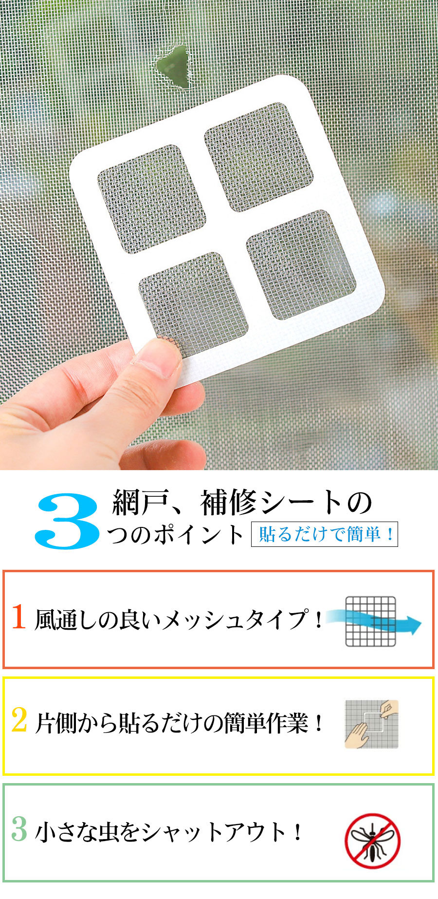 100mmx100mm 3枚セット 網戸 取り付け 簡単 補修 シート メッシュタイプ 簡単取り付け 補修シール 夏 虫対策 Diy 自由裁断 強粘着 網戸修理 虫よけ 防虫網 便利 カバー 張替え 破れ 穴 送料無料 Educaps Com Br