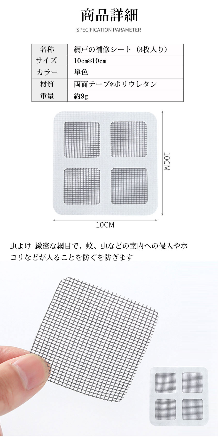 100mmx100mm 3枚セット 網戸 取り付け 簡単 補修 シート メッシュタイプ 簡単取り付け 補修シール 夏 虫対策 Diy 自由裁断 強粘着 網戸修理 虫よけ 防虫網 便利 カバー 張替え 破れ 穴 送料無料 Educaps Com Br