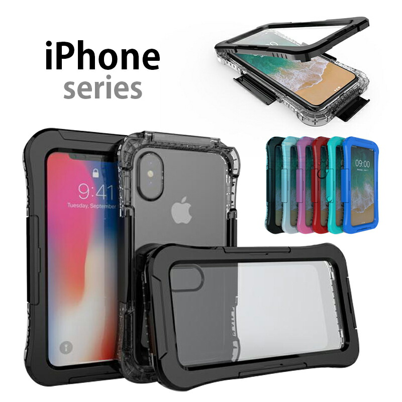 楽天市場 Iphone X 防水ケース Iphone 8 Plus ケース Iphone8 カバー Iphone 7 Plus Iphone7 防水 Case 耐衝撃 Iphone6 6 Iphone6 6s Plus Iphone5 5s Se アイフォン 7 プラス アイフォン8 カバー ハード ケース 落下保護 衝撃吸収 クリア フルカバー 全面保護 カッコイイ