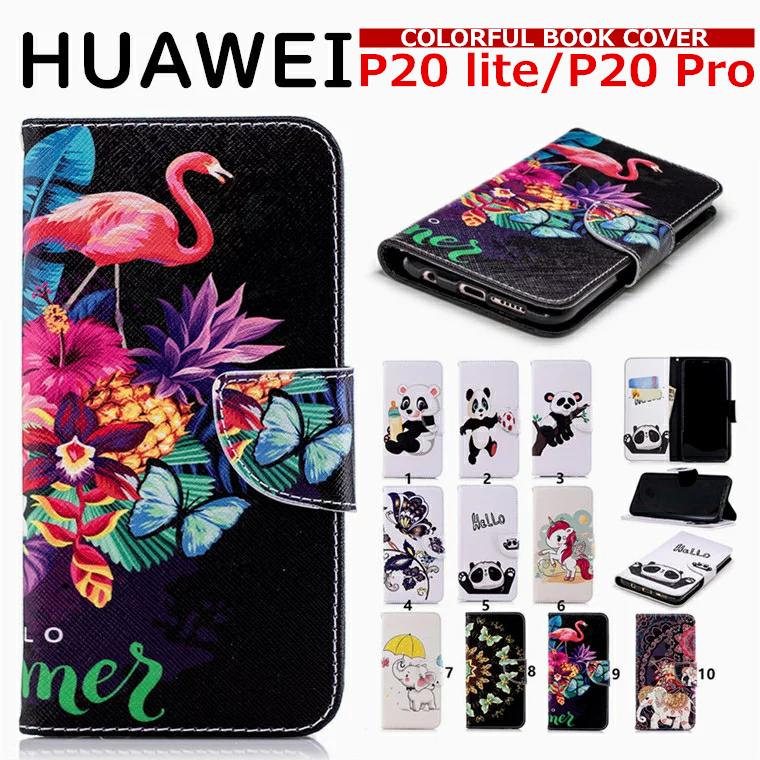 楽天市場】HUAWEI P20 lite ケース 手帳型 HUAWEI P30 lite ケース p30 ケース pro 花柄 huawei p20  Proケース カード収納 スタンド機能 ファーウェイ カバー 横置き HUAWEI Mate 20 型押し ストラップ HUAWEI Mate 20  Pro 携帯便利 スマホケース