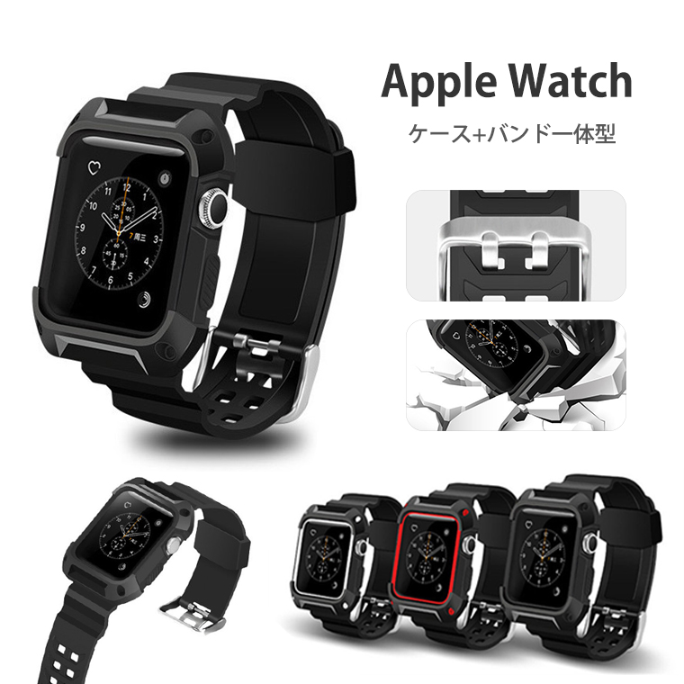 楽天市場 Apple Watch バンド カバー 一体型 Series1 Series2 Series3 アップルウォッチ ケース 42mm ベルト 耐衝撃 ケース アップルウォッチカバー Tpu Pc ソフト 保護カバー Apple Watch バンド 38mm Case Apple Watch ベルト シリコン ケース 保護 スポーツ 交換バンド