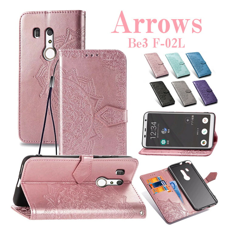 楽天市場 Arrows Be3 F 02l ケース 手帳型 Arrows Be3 ケース F 02lカバー Be3ケース Arrows F 02l ケース 耐衝撃 スマホケース シンプル かっこいい Puレザー Tpu 落下保護 オシャレ 手帳ケース スタンド機能 カード収納 花柄 型押し かわいい 富士通 Arrows Be3 ケース