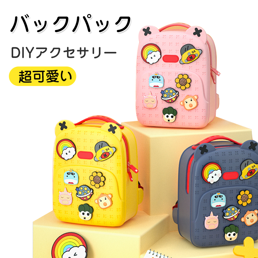 リュック 大容量 バックパック キッズバッグ 可愛い Kidsリュック 子供用 軽量 Diy アウトドア キッズ用 お出かけ 旅行 お泊り キャンプ 親子活動 リュックサック 男の子 女の子 キッズリュック 通園 幼稚園 保育園 通園バッグ 入学式祝い かばん プレゼント Francophile Dk