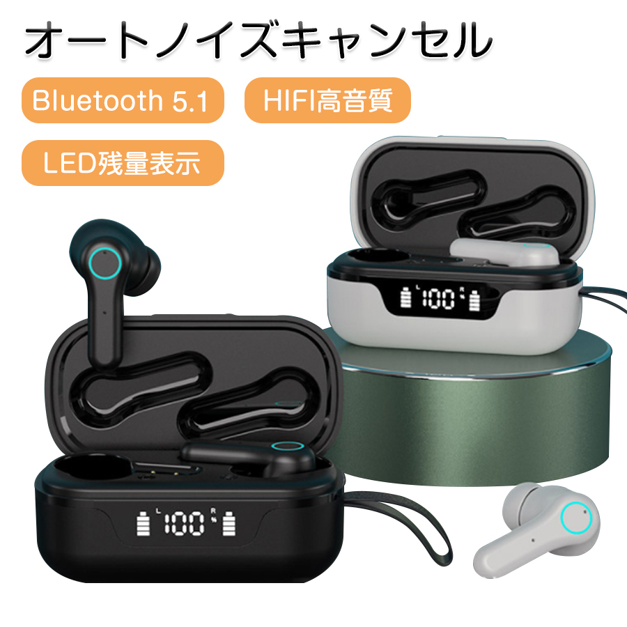 ワイヤレスイヤホン Iphone ノイズキャンセリング スポーツイヤホン Bluetooth 5 1 Hd通話 Hi Fi高音質 片耳 両耳 左右分離型 オートペアリング スマホ対応 ランニング 完全ワイヤレスイヤホン Ipx4防水 Iphone Ipad Android対応 長時間待機 ハンズフリー Abreahyd Org