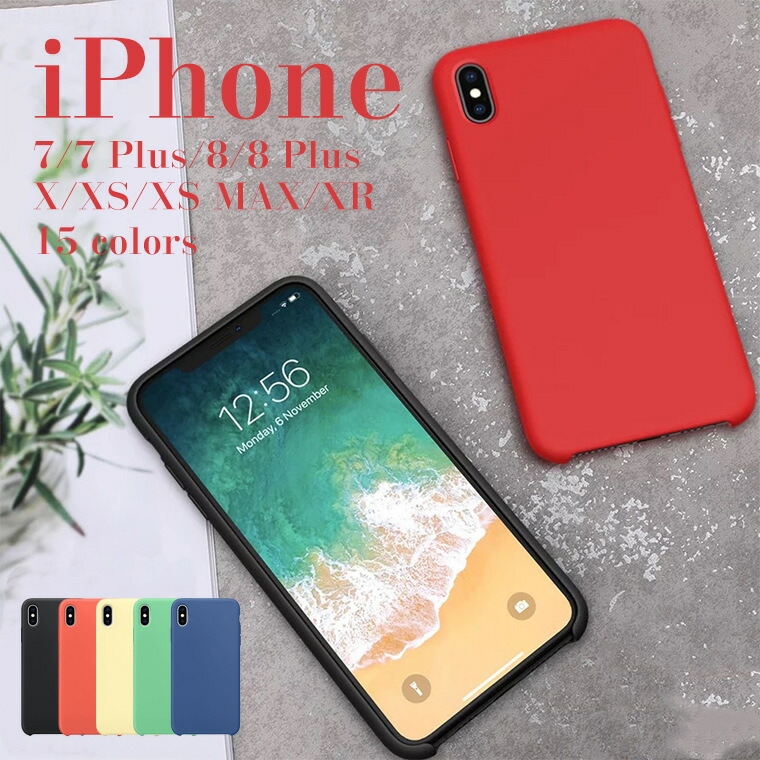 楽天市場 Iphone Xr ケース Iphone Xs ケース Iphone X ケース カバー Iphone Xs Max ケース Iphone8 ケース Iphone7ケース Iphone 8 Plus ケース Iphone 7 Plus ケース 超薄 軽量 おしゃれ かわいい シリコン 落下保護 背面ケース