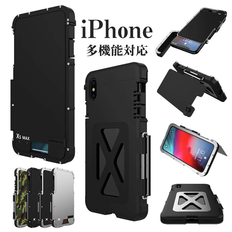 楽天市場 Iphone Xr ケース Iphone Xs ケース Iphone X ケース カバー Iphone Xs Max ケース Iphone8 ケース Iphone7ケース Iphone 8 Plus ケース Iphone 7 Plus ケース スタンド おしゃれ かわいい 落下保護 かっこいい ステンレス 鋼