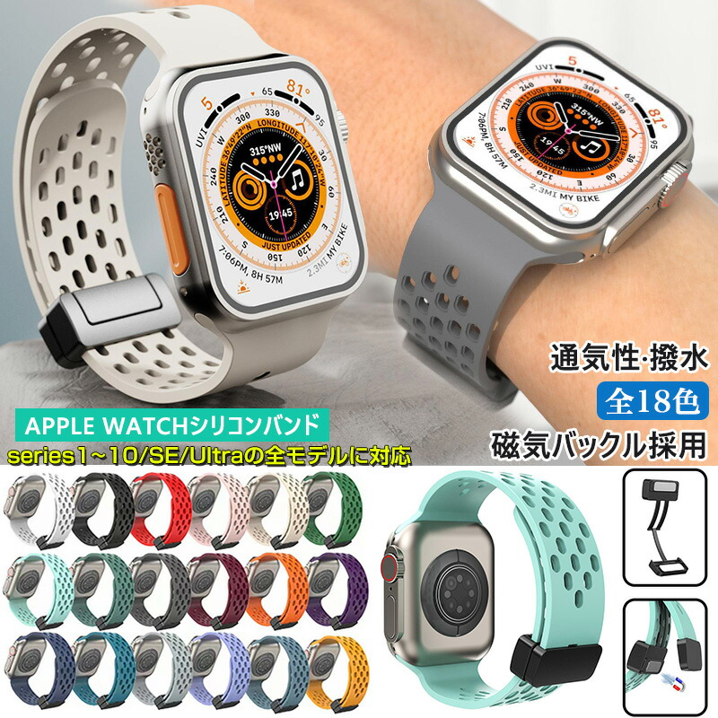 楽天市場】アップルウォッチ apple watch シリコン バンド
