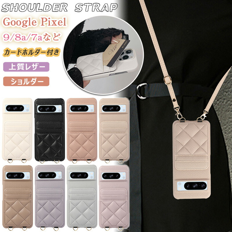 楽天市場】ショルダー google pixel8a ケース 落下防止 pixel9a カード