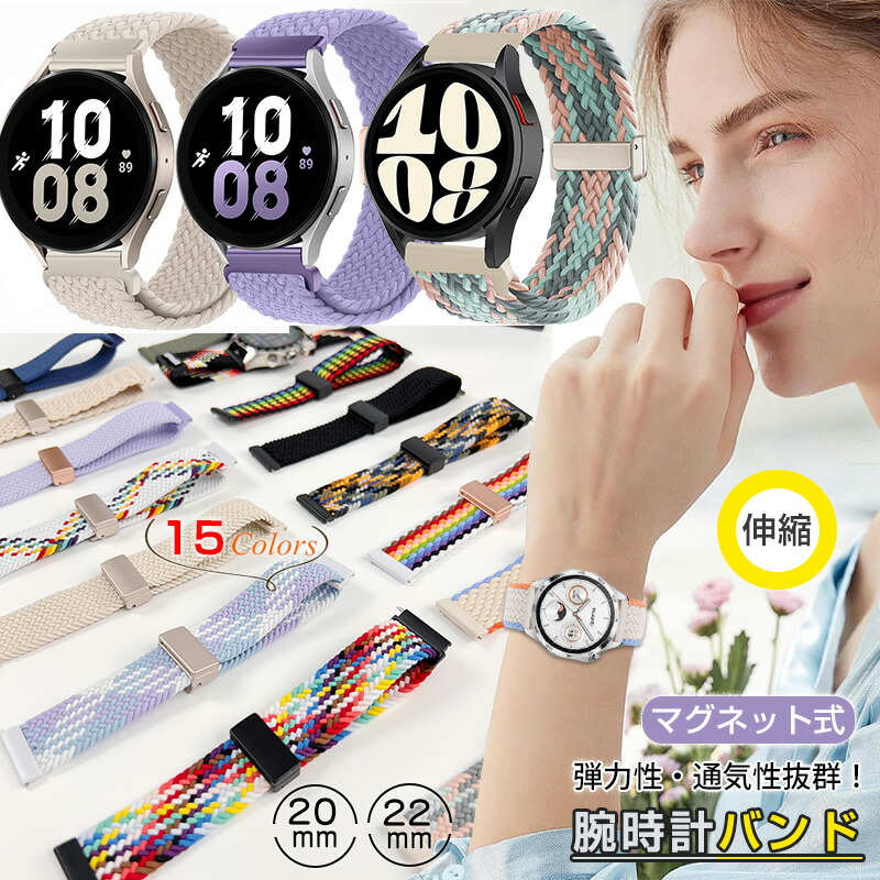 楽天市場】スマートウォッチ 腕時計 ベルト 22mm 20mm バンド 時計