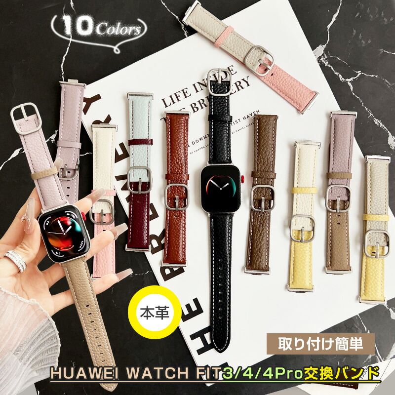 楽天市場】HUAWEI WATCH FIT 5 Pro / FIT 4 / Fit 3 / Fit4 Pro 本革 
