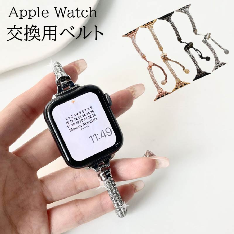 アップルウォッチ バンド Apple Watch 41mm ビタミンC 通販