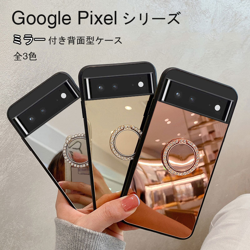 最旬トレンドパンツ google pixel pro ミラーケース